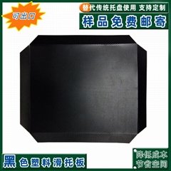 云南厂家pp塑料滑托板 pp塑料板材料防滑耐磨塑胶滑托盘厚0.7mm
