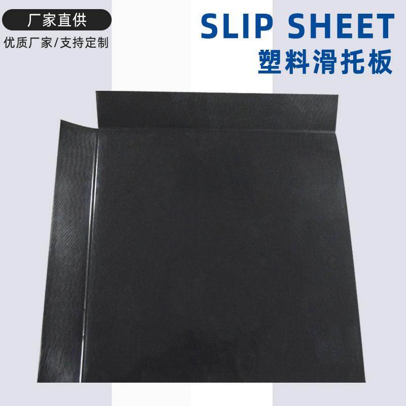 河北批發加工塑料滑托板 推拉器滑片 塑料滑板出入庫碼垛無需人工 5