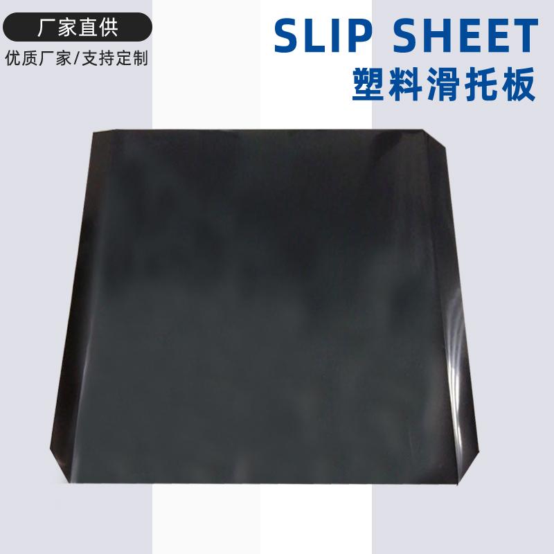 湖北廠家直銷四面推拉器滑托盤 塑料滑托片防水防靜電免費拿樣 3