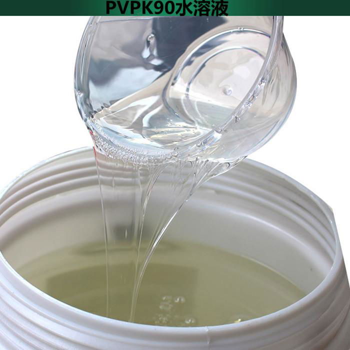 聚乙烯基吡咯烷酮PVPK90水液体