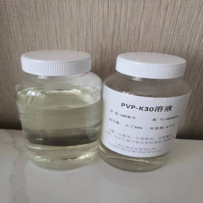 PVPK30液体|PVPK30水溶液|聚维酮K30液体|聚乙烯比咯烷酮K30液体 2