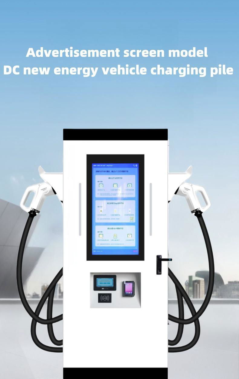 Floor-mounted DC high-power new energy vehicle charging post 3