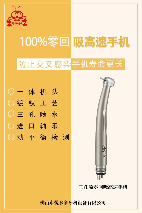 悦多多高速气涡轮手机牙科手机Q2 3