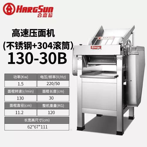 合嘉信高速壓面機130型揉壓面機 4