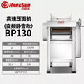 合嘉信高速壓面機130型揉壓面機 5