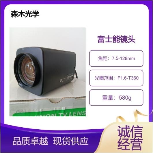 HD17x7.5A-YN1富士能7.5-128mm小焦距摄像头 2