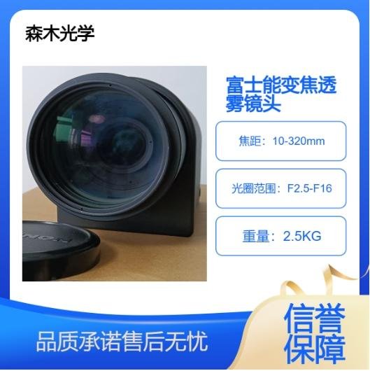 HD32x10R4E-VX1富士能10-320mm电动变焦高清透雾镜头 2