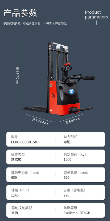英鹏防爆堆高车EXDG-800DD15B工业工厂车间升高拆卸搬运机 4