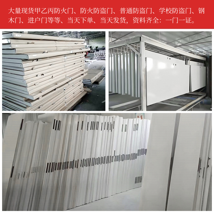 白色库存防火门，中装无边无槛，安徽库存防火门 4
