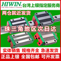 HIWIN台湾上银直线导轨滑块