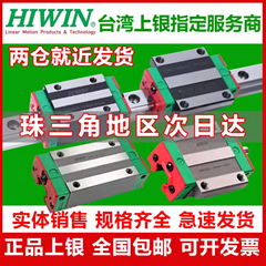 HIWIN台湾上银直线导轨滑块HGH/HGW15/20/25/30/35/45/55CACC滑轨