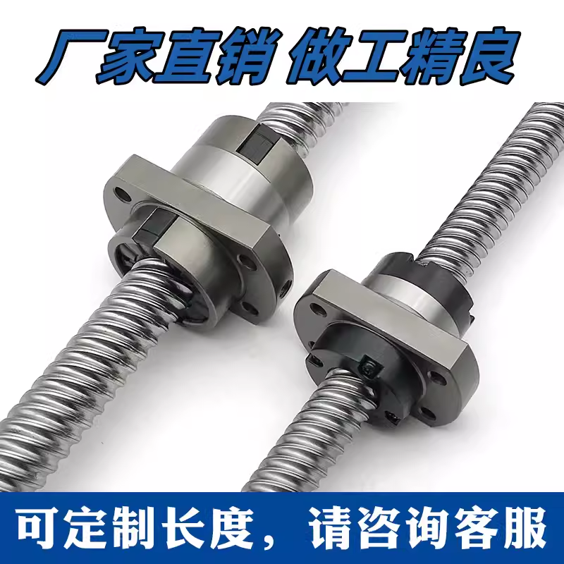 滚珠丝杆螺母套装SFU1204/1610/2010/2510/3210/4010滚珠轴承丝杠 4