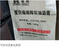瀝青不粘袋瀝青可熔包裝袋方底閥口袋塑料八邊封包裝袋C金鳳凰