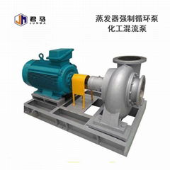 JMECP蒸發器循環泵 THDB化工混流泵 大流量中揚程 耐