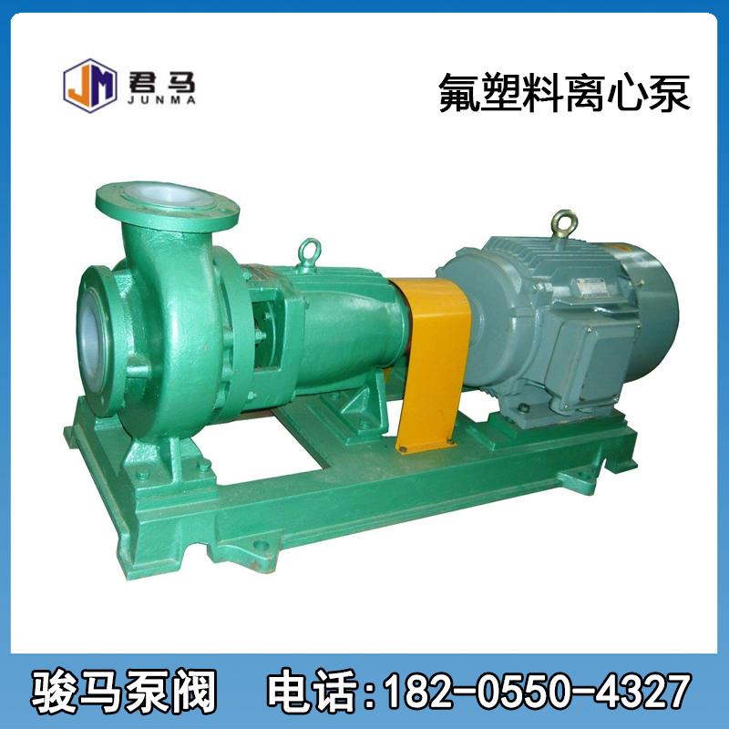 IHF型氟塑料離心泵 耐腐蝕耐強酸次氯酸 內襯四氟F46化工泵 3