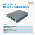 低配铁路车号自动识别系统