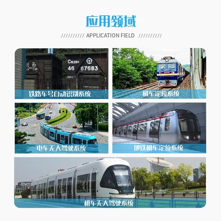 铁路车号电子标签 5