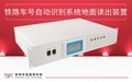 简配铁路车号自动识别系统