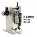 自動膠針機