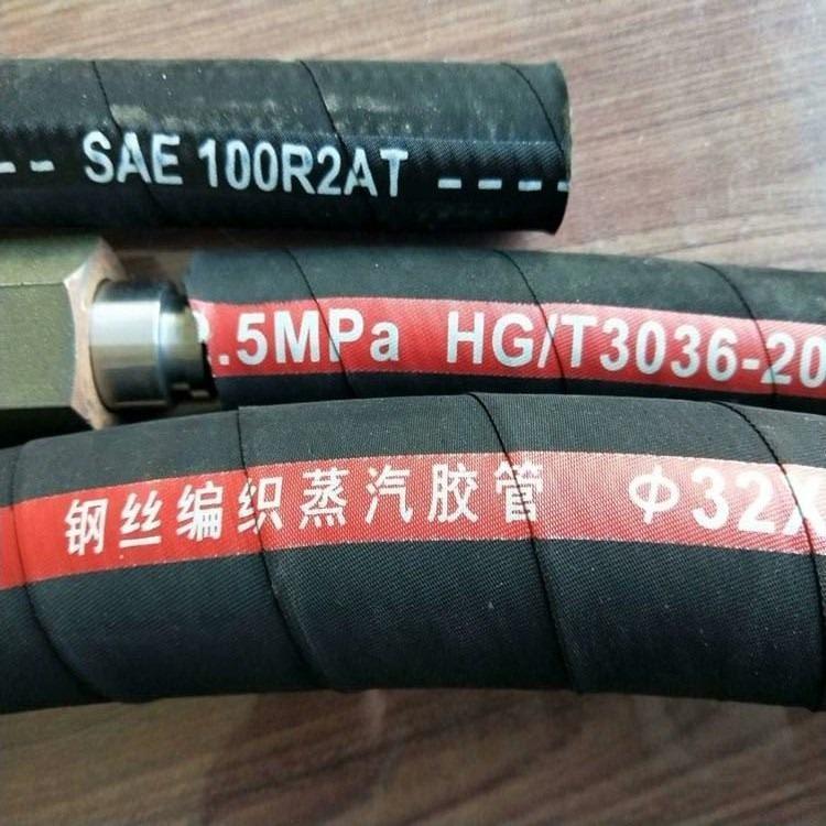 高壓鋼絲編織蒸汽膠管 耐高溫橡膠軟管