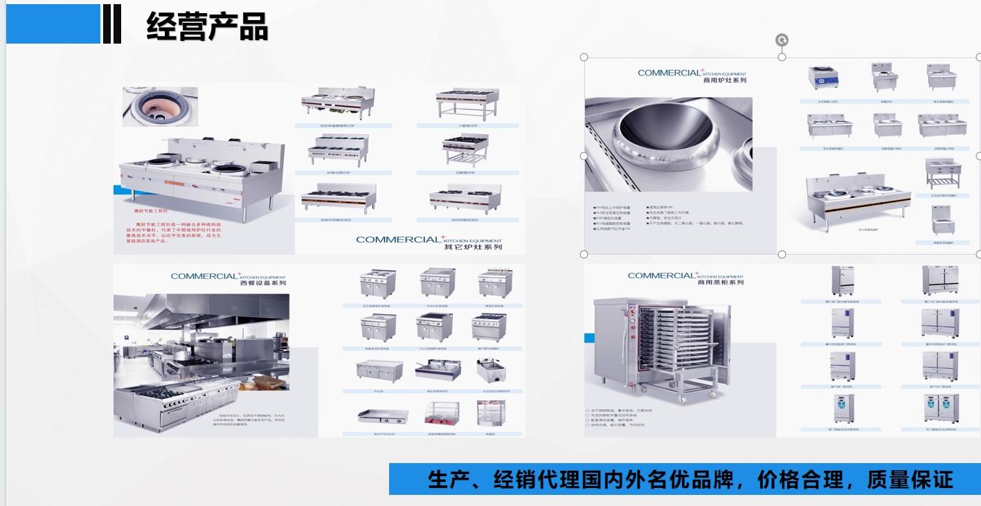 五星酒店機關學校食堂設備 2
