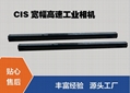 成都术有CIS宽幅工业相机L系