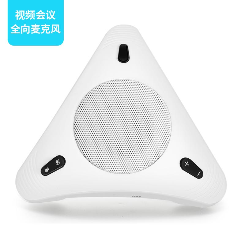 跨境视频会议电话全向麦克风电脑拾音器音频通话扩音器对讲语音话 3