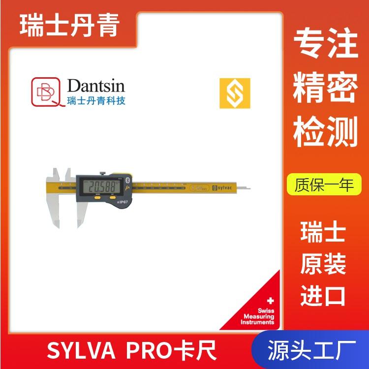 瑞士機加工進口量具數顯卡尺高精度防水0.01mm分辨率