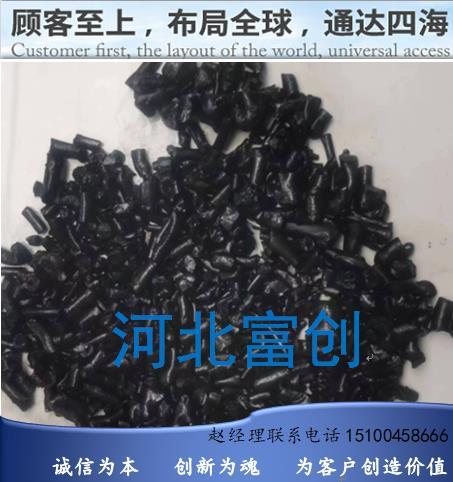 国标改质沥青颗粒(2)号 2