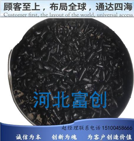 国标改质沥青颗粒(2)号 4