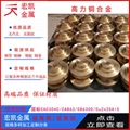 C86300銅合金C83600高力黃銅