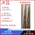 ZCuZn16Si4铜合金