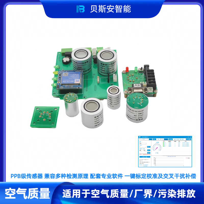 臭氧O3发生器在线浓度检测O3智能型传感器模组 3