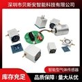 深圳智能型二氧化氮NO2气体传感器厂家直销 4