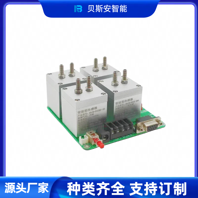 供应智能型二氧化硫SO2传感器 3