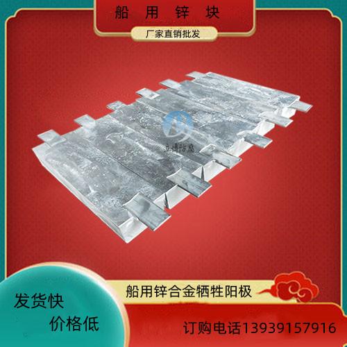 圆盘式铝合金牺牲阳极_生产国标铝阳极 5