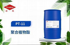 聚合植物酯（PT-11）