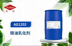AG1202精油乳化劑