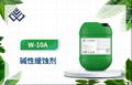 W-10A碱性緩蝕劑縮合物