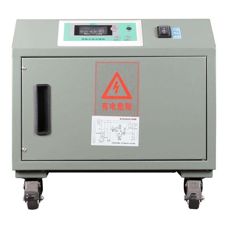 南通工業加濕機 Taw-150Z 紡織廠用超聲波加濕機 3
