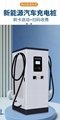 New energy vehicle charging station