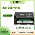 AT-CSE100水泵节能控制器-BAS自控系统