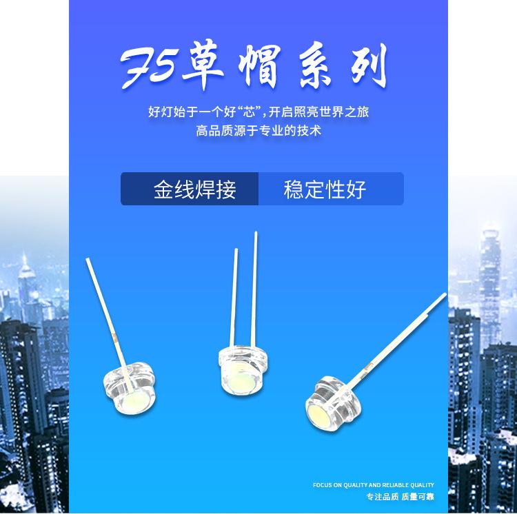 F5草帽大杯白光燈0.5W直插式大功率高亮LED燈珠現貨現發 5