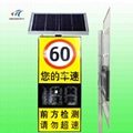 太陽能雷達測速標誌牌廠家車速反饋顯示屏價格