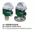 JA-3 shear relief valve