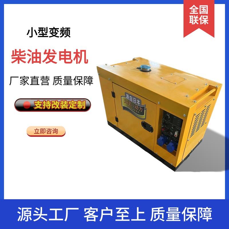 車載變頻發電機5KW-8KW 5