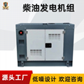 大泽动力20KW静音柴油发电机