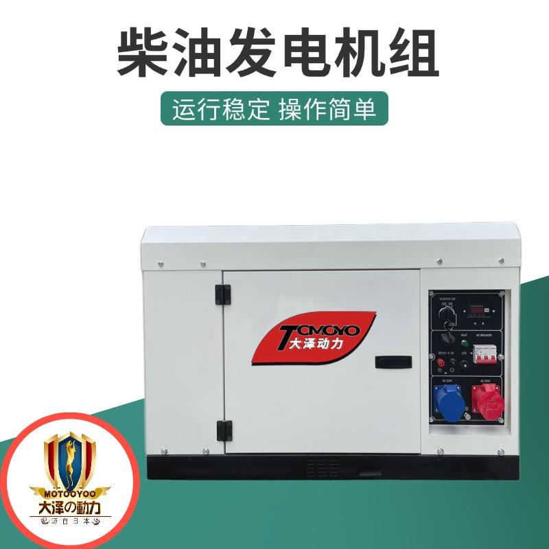 发电机大泽动力变频柴油发电机