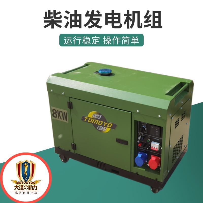 发电机大泽动力变频柴油发电机 4