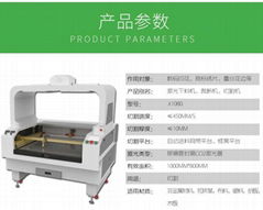 laser cutting machine